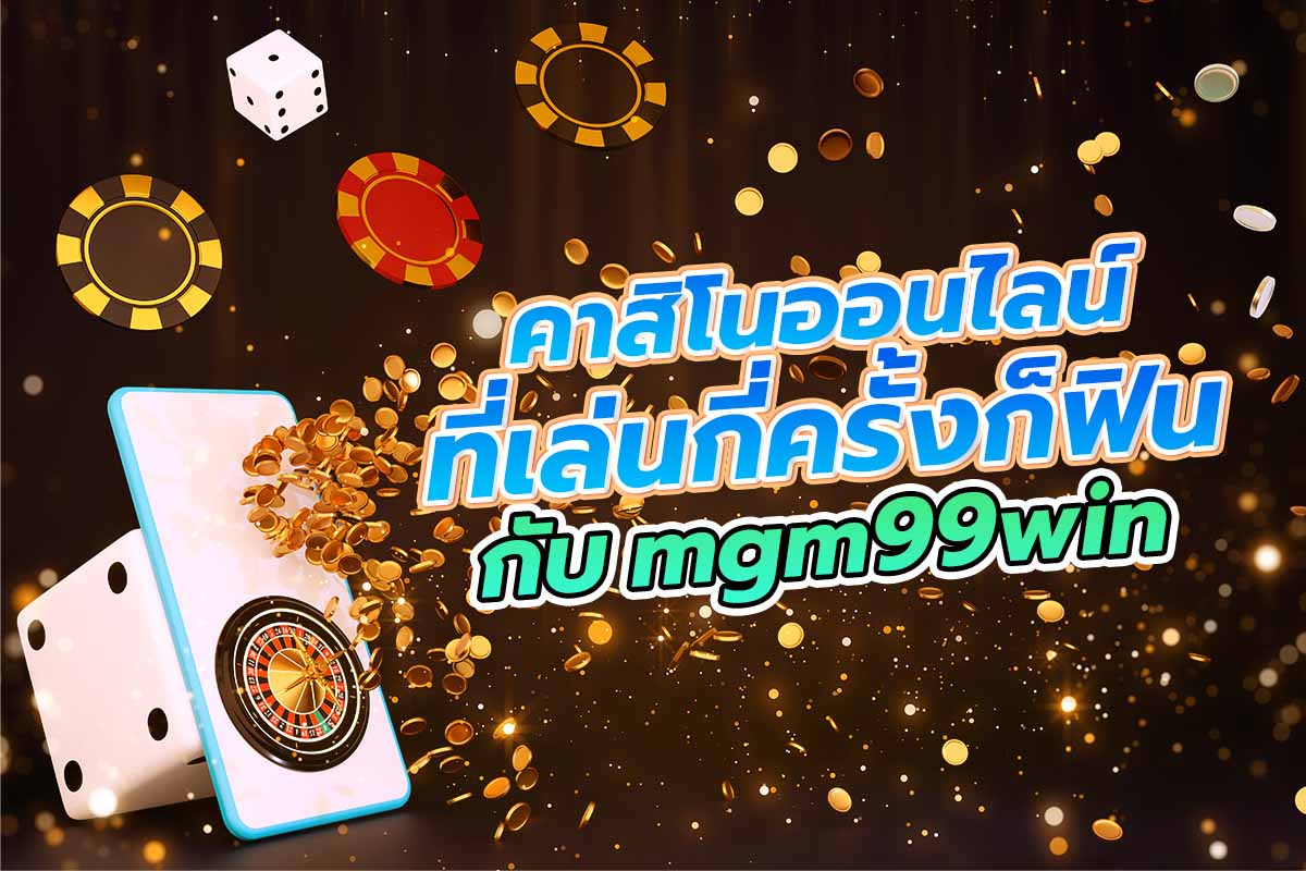 mgm99win